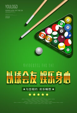 碰撞激情，揮桿致勝——臺(tái)球社年度交流賽火熱開啟