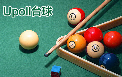 臺(tái)球之美，盡在Upool俱樂(lè)部 16彩暢打2小時(shí)，釋放你的熱愛
